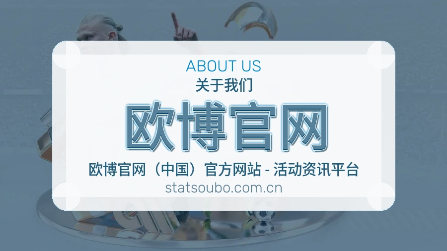 欧博官网赛事阅读服务